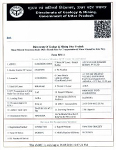 EMM 11